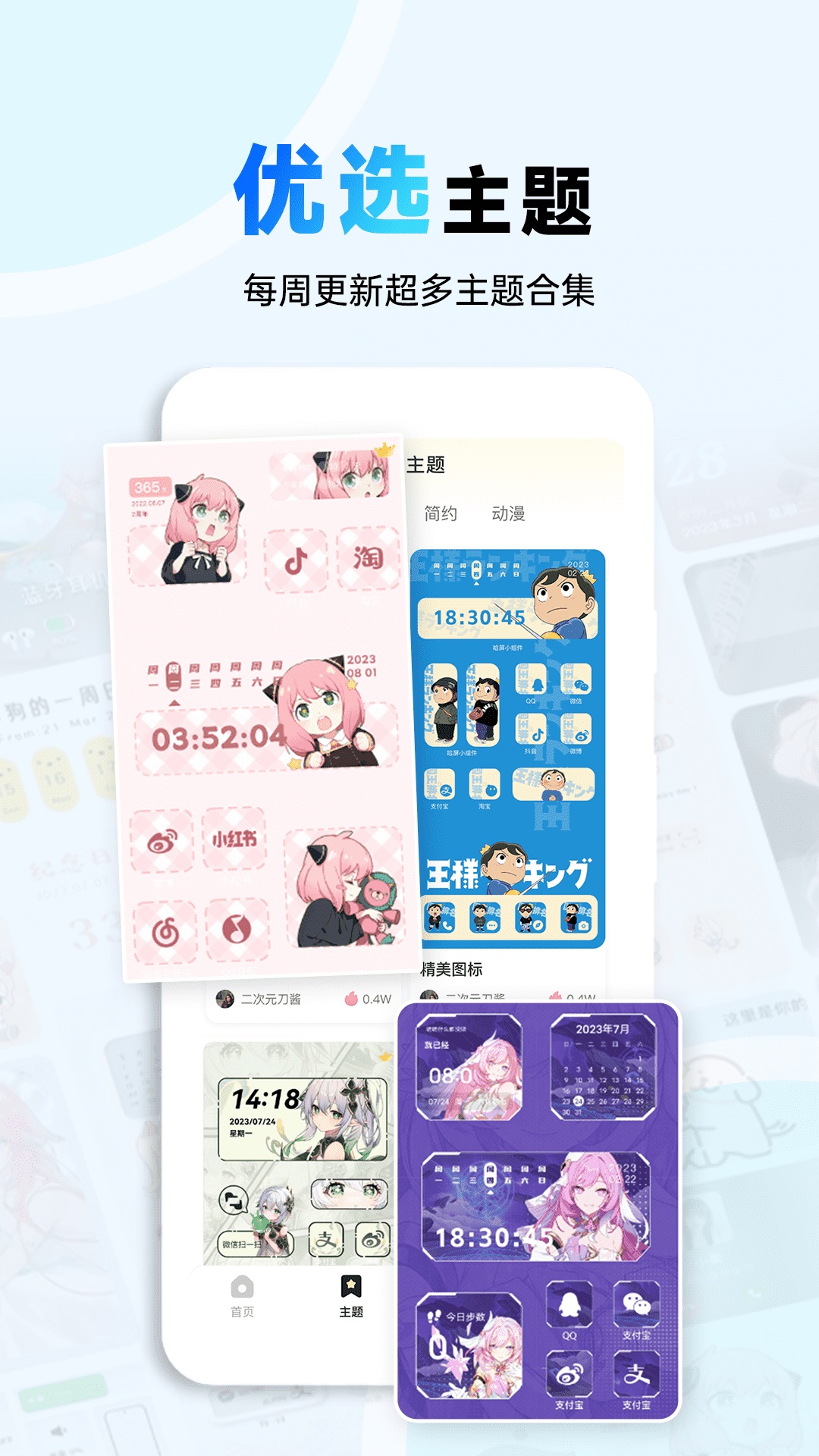 布橘小组件软件封面