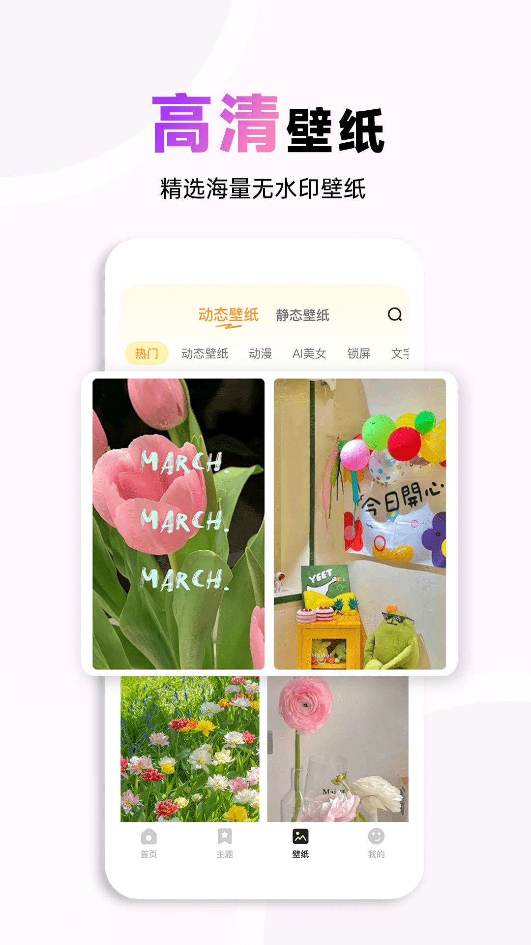 布橘小组件软件封面