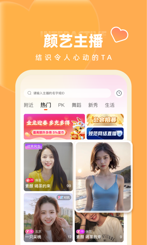快月直播软件封面
