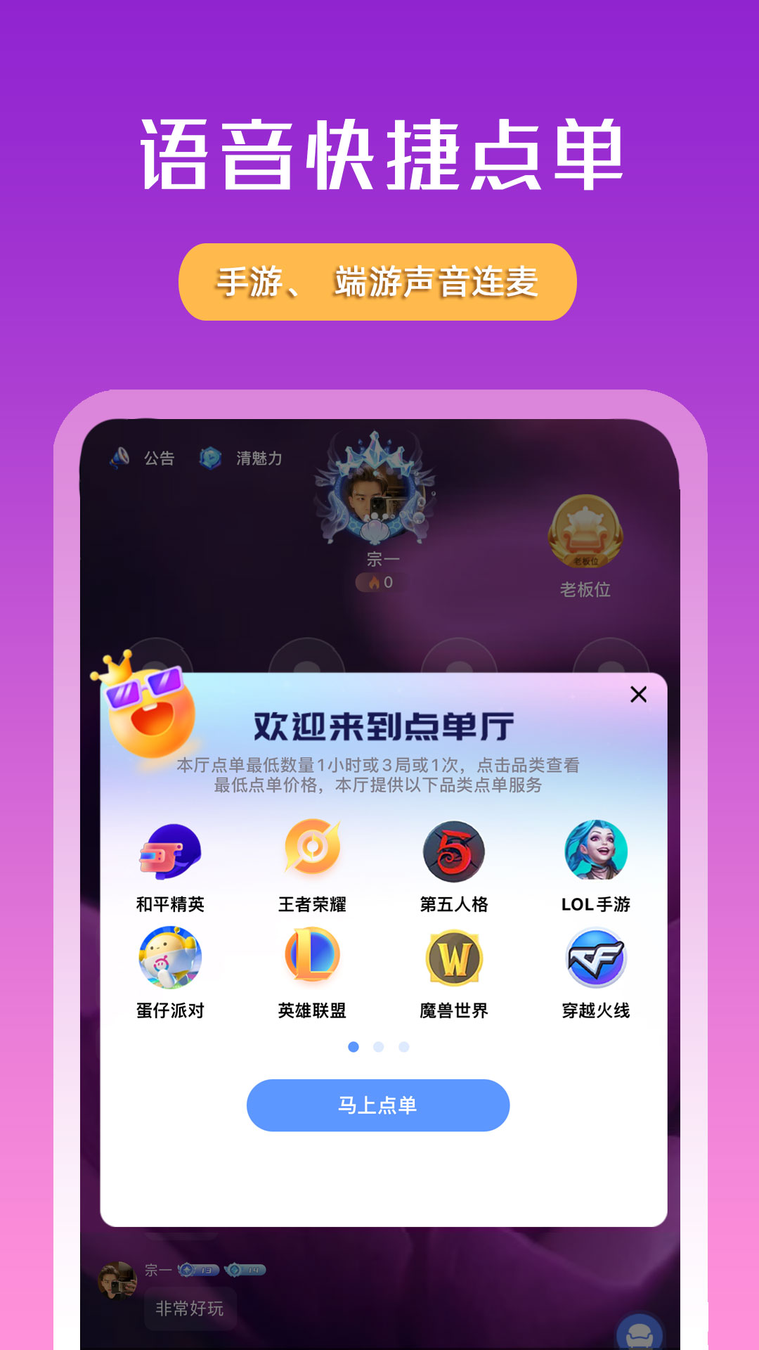 比玩软件封面