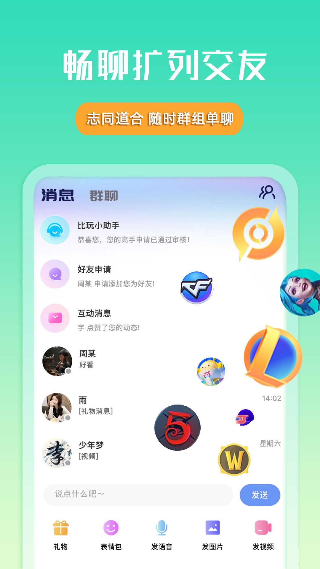 比玩软件封面
