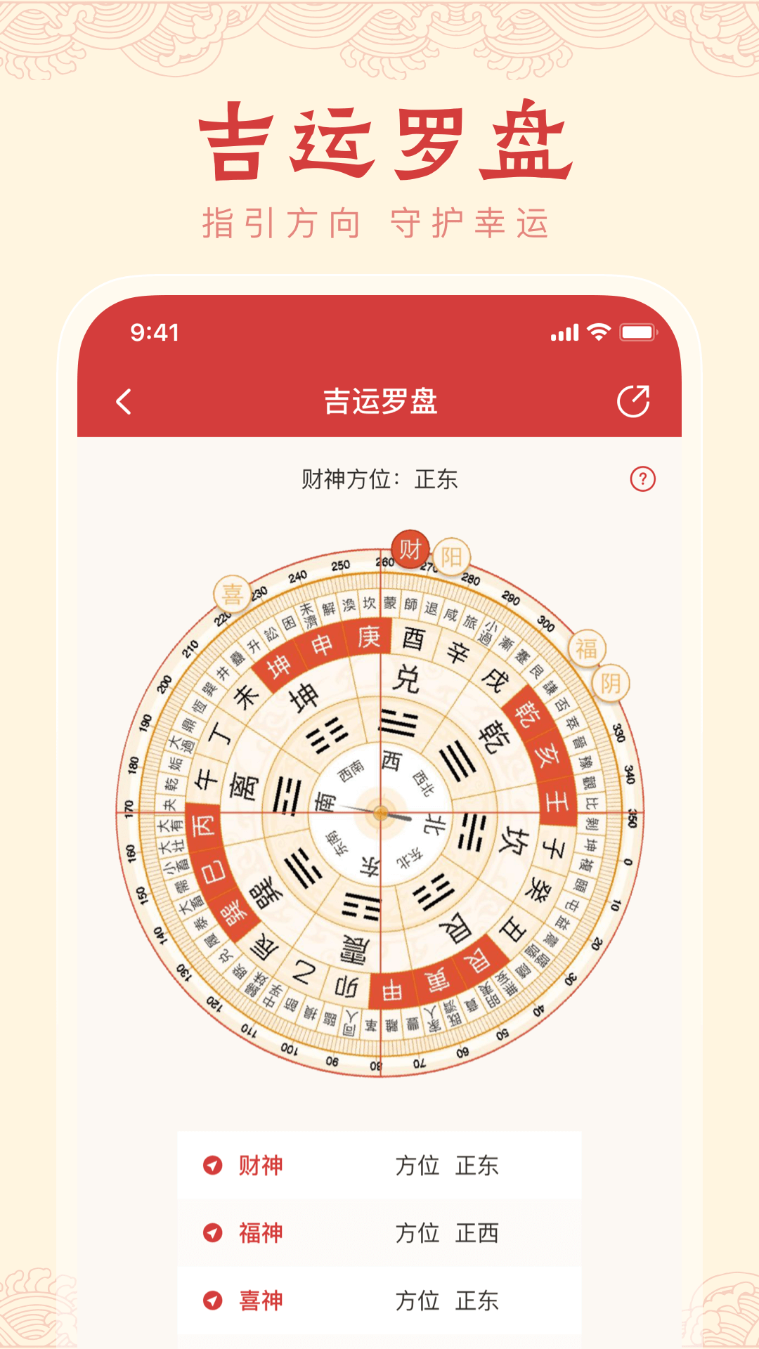 中历万年历第4张手机截图