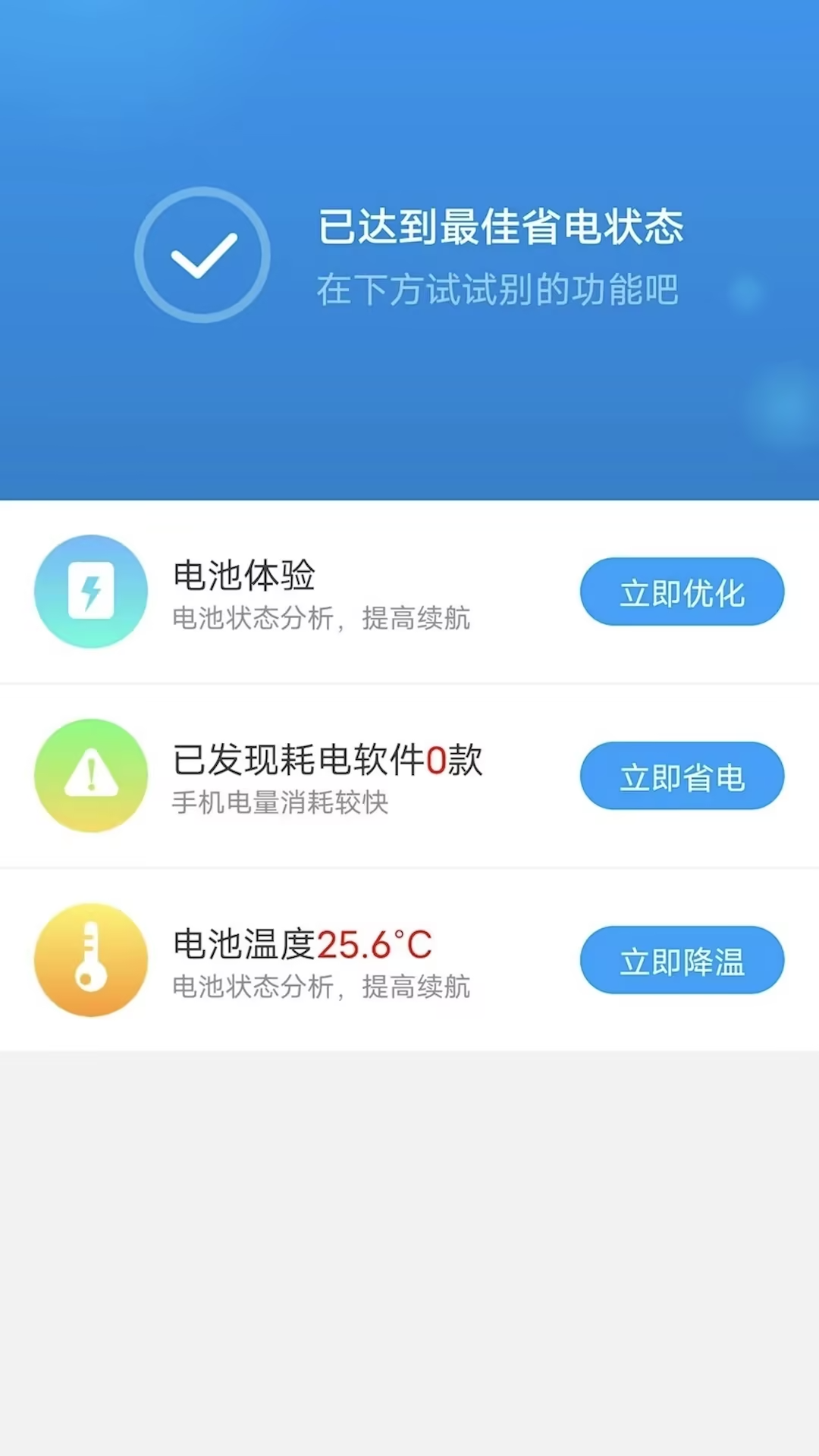 开薪省电王软件封面