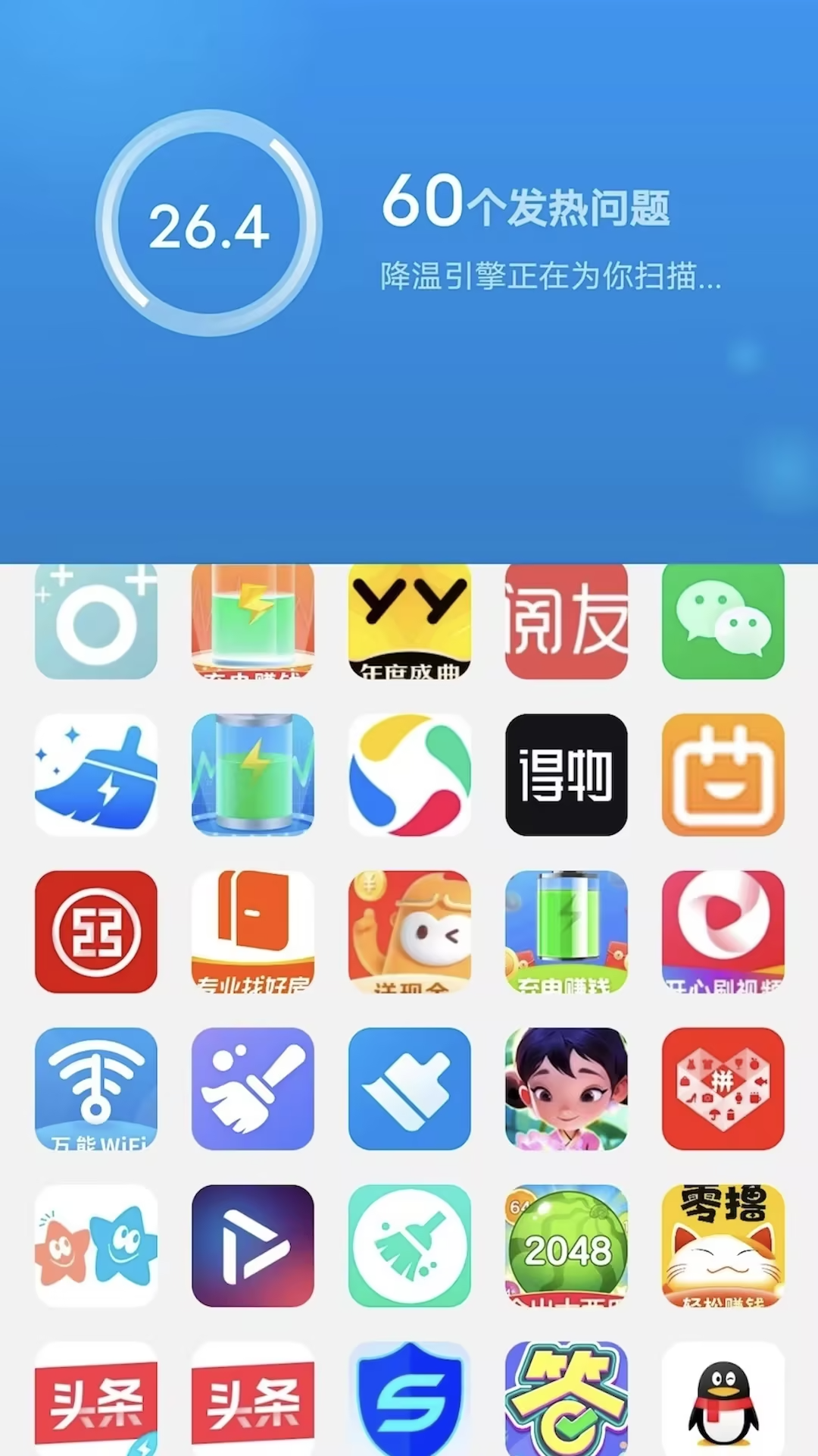 开薪省电王软件封面