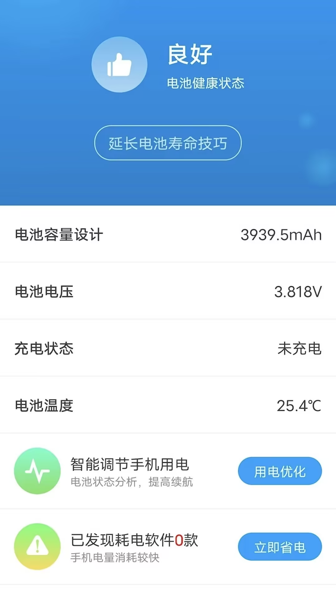 开薪省电王软件封面