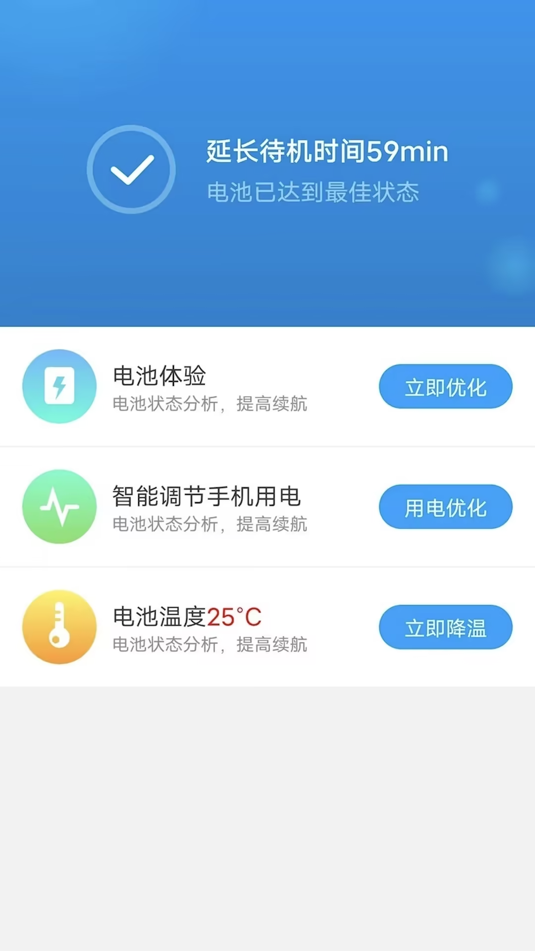 开薪省电王软件封面