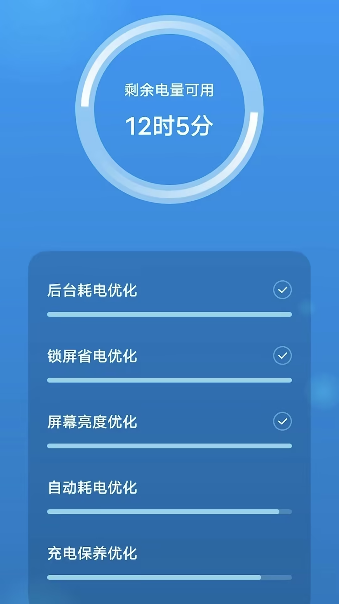开薪省电王软件封面