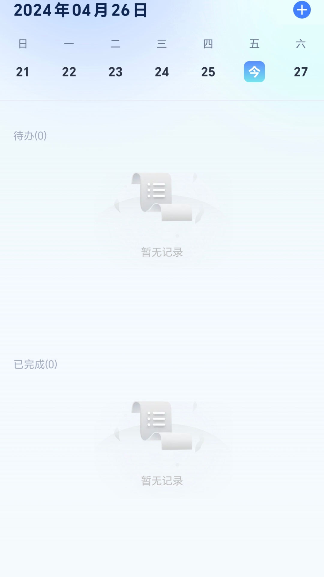 马到充能软件封面