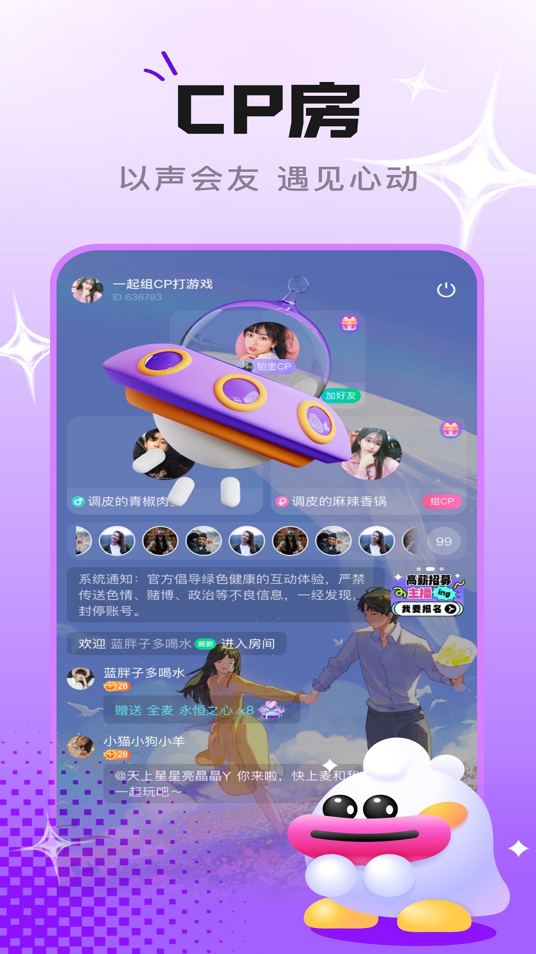 趣开黑游戏搭子软件封面