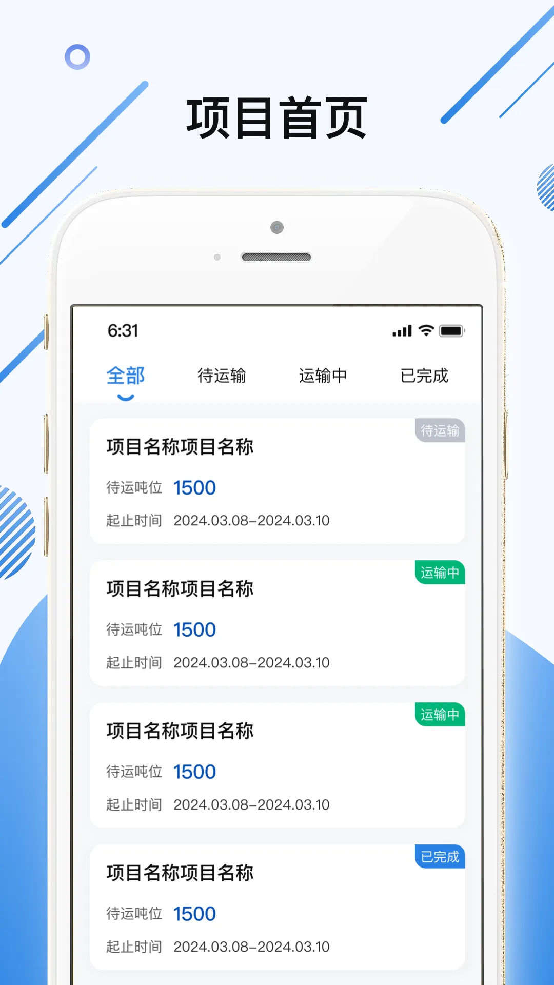 土拉拉软件封面