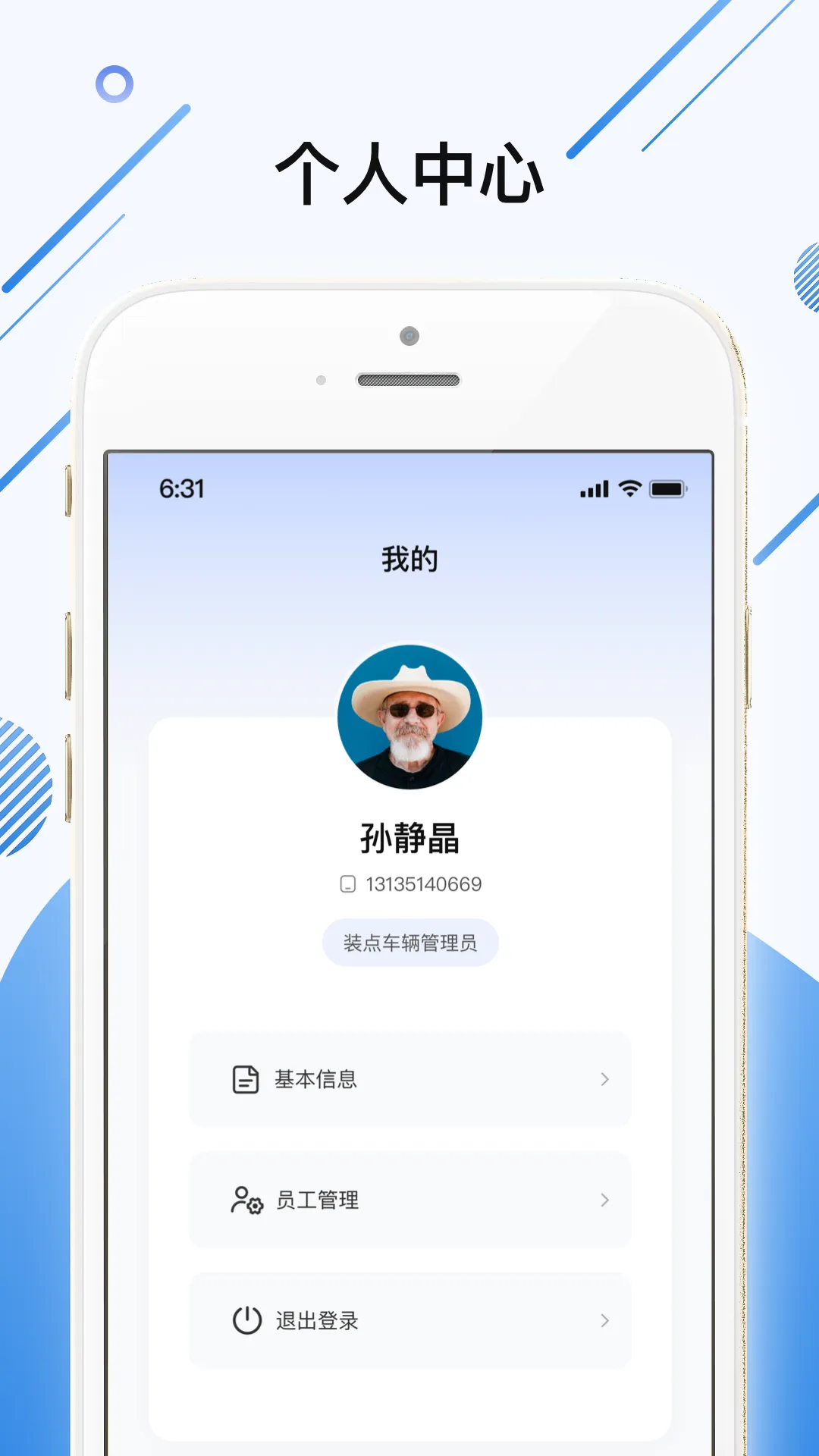 土拉拉软件封面