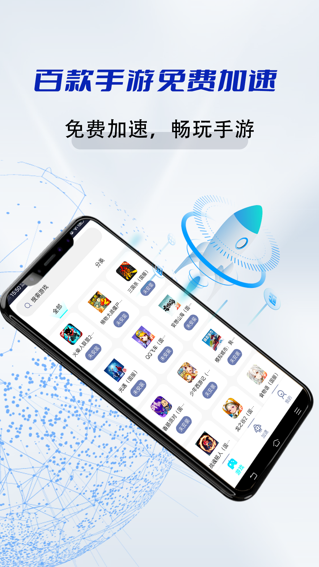 NB加速器软件封面