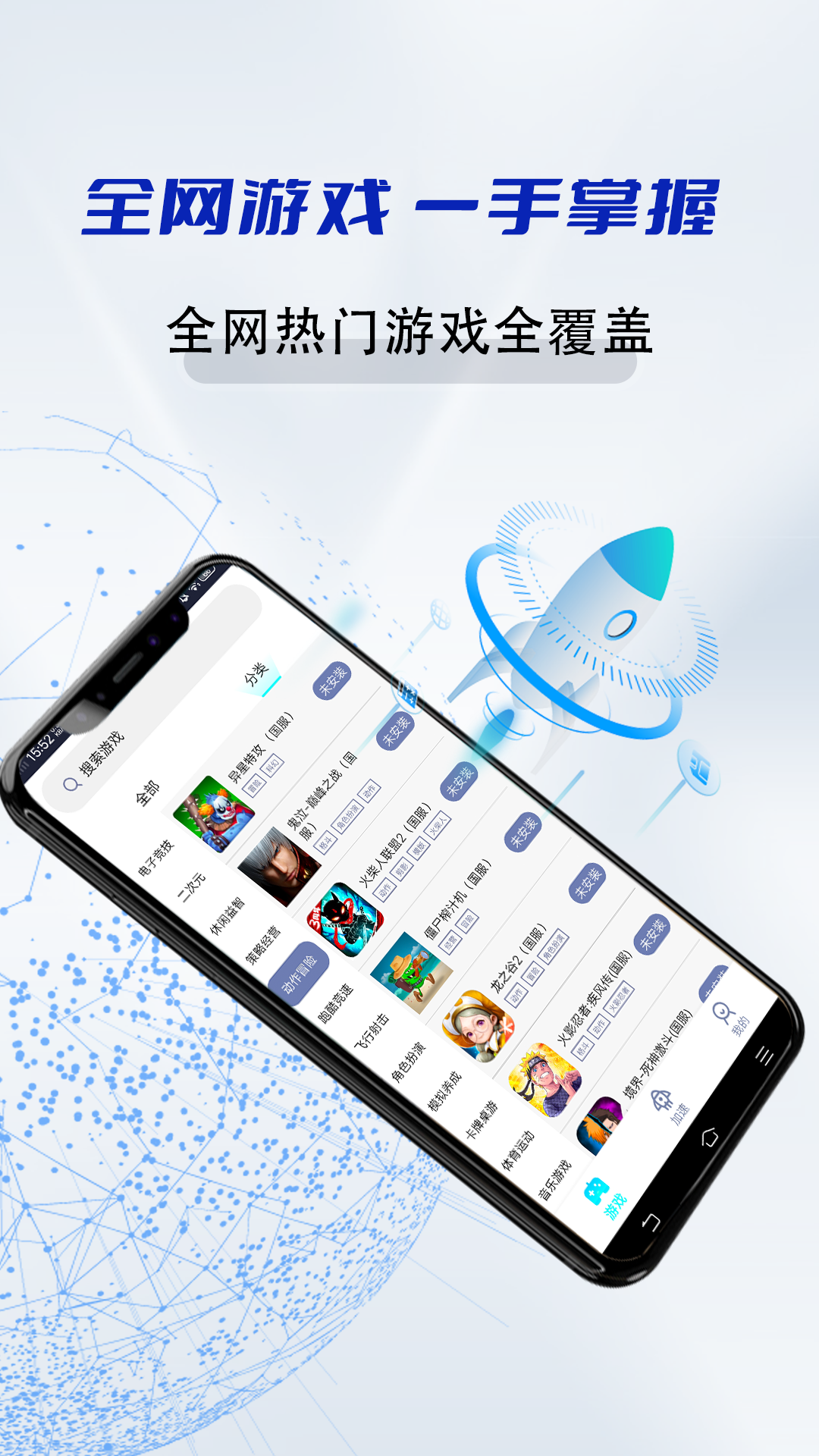 NB加速器软件封面