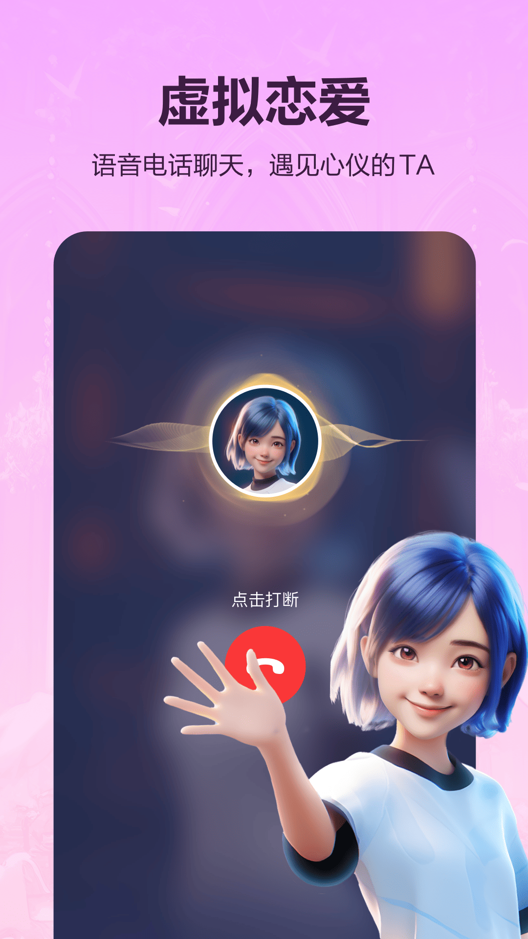Wow软件封面