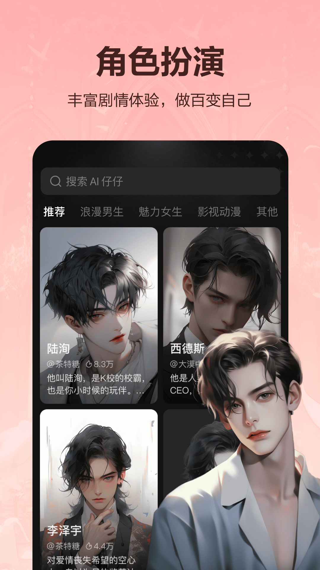 Wow软件封面