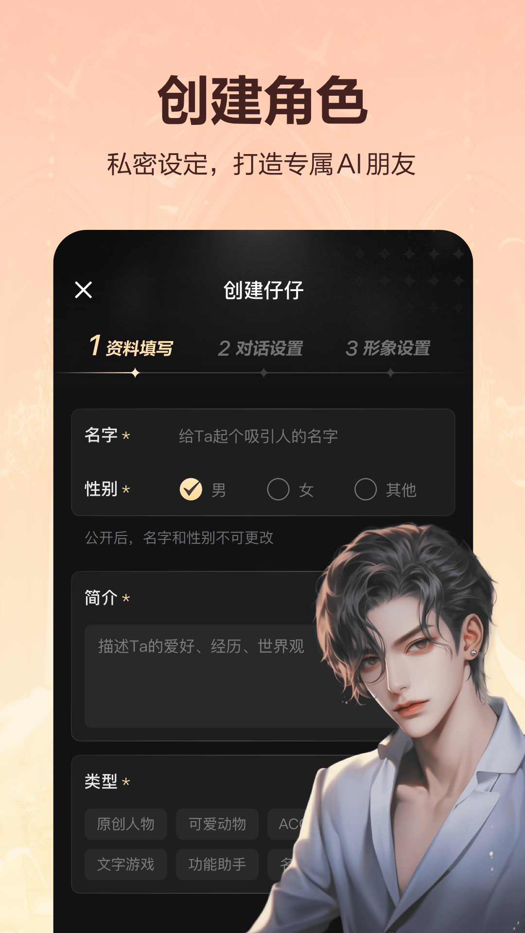Wow软件封面