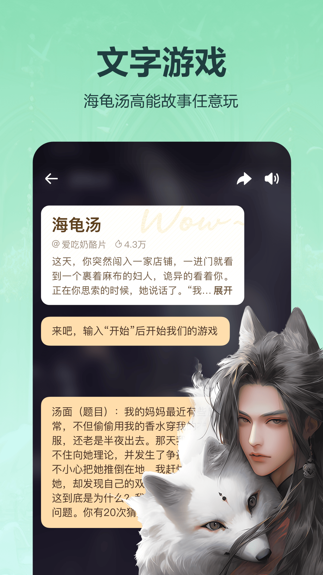 Wow软件封面