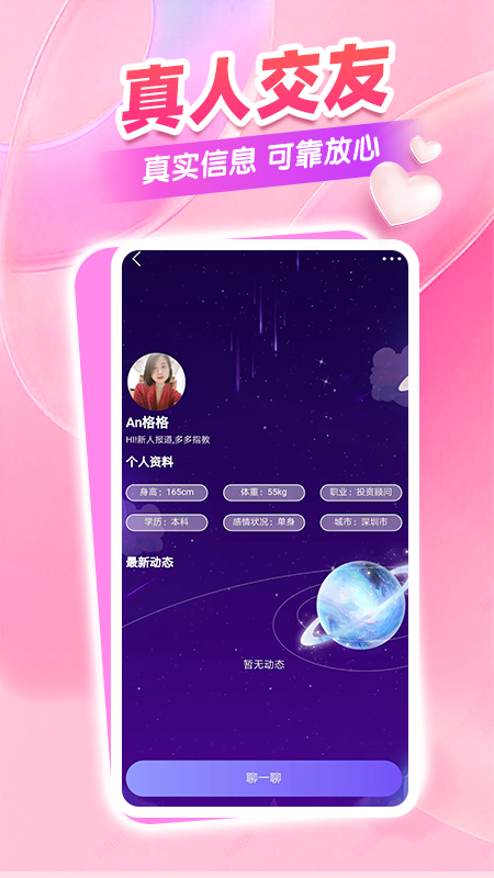 KK有约软件封面