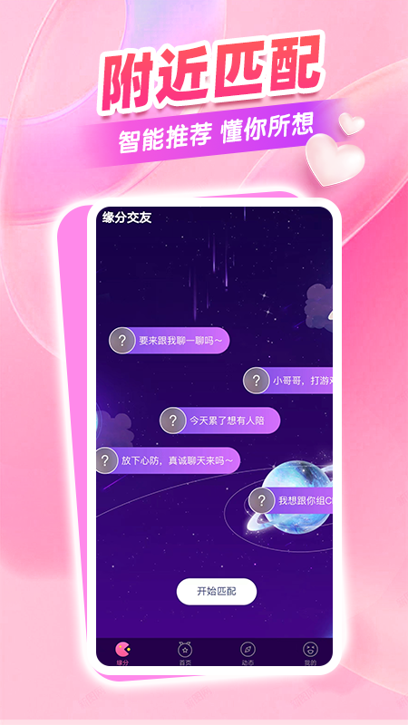 KK有约软件封面