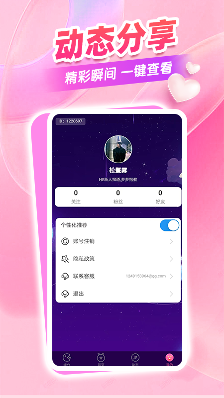 KK有约软件封面