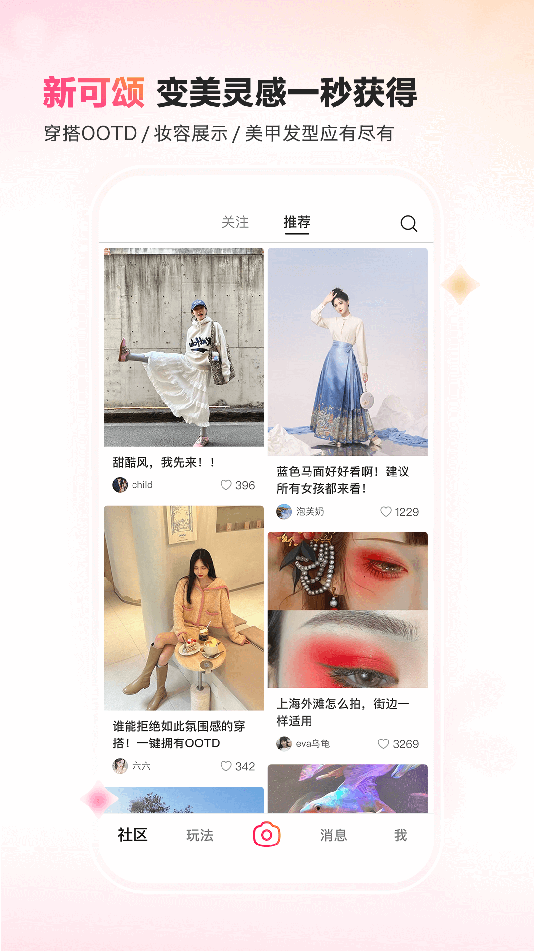 可颂软件封面