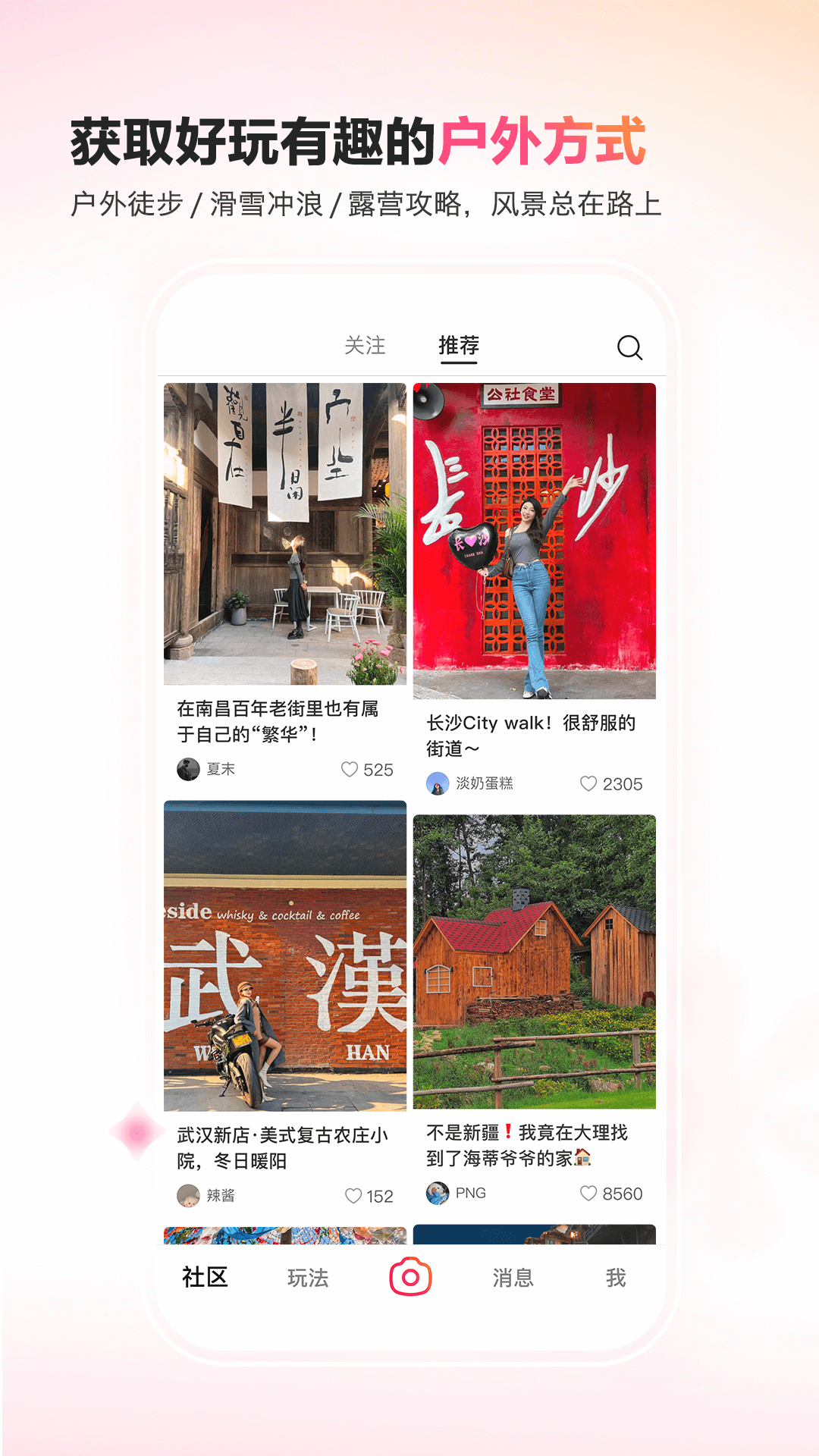 可颂软件封面