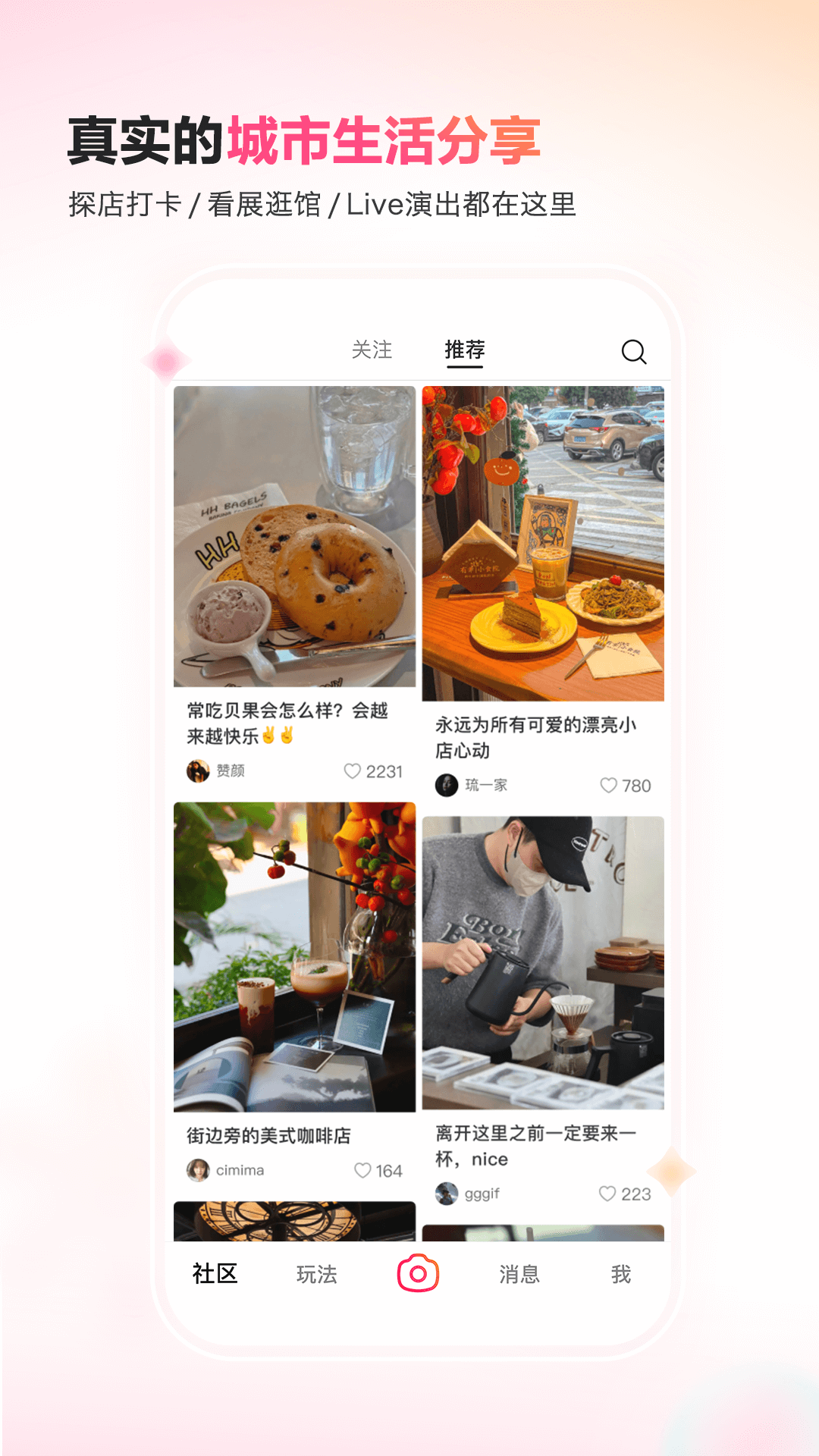 可颂软件封面