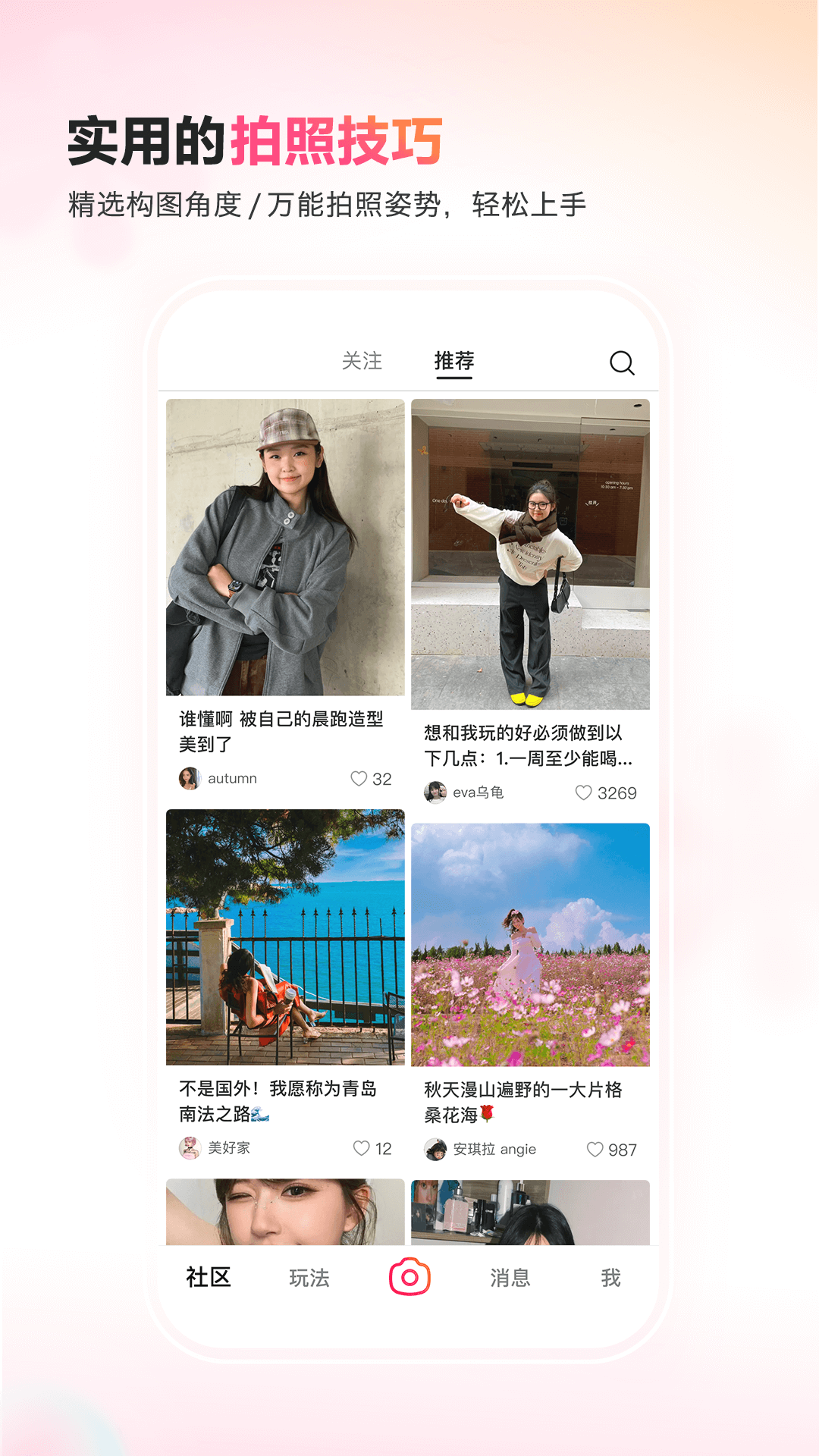 可颂软件封面