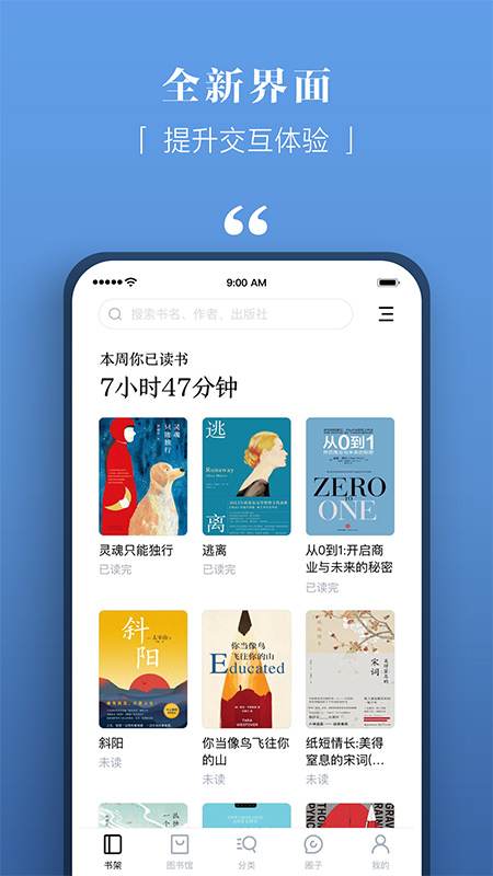 京东读书专业版软件封面