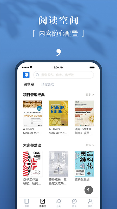 京东读书专业版软件封面