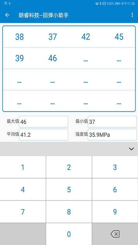 回弹小助手软件封面