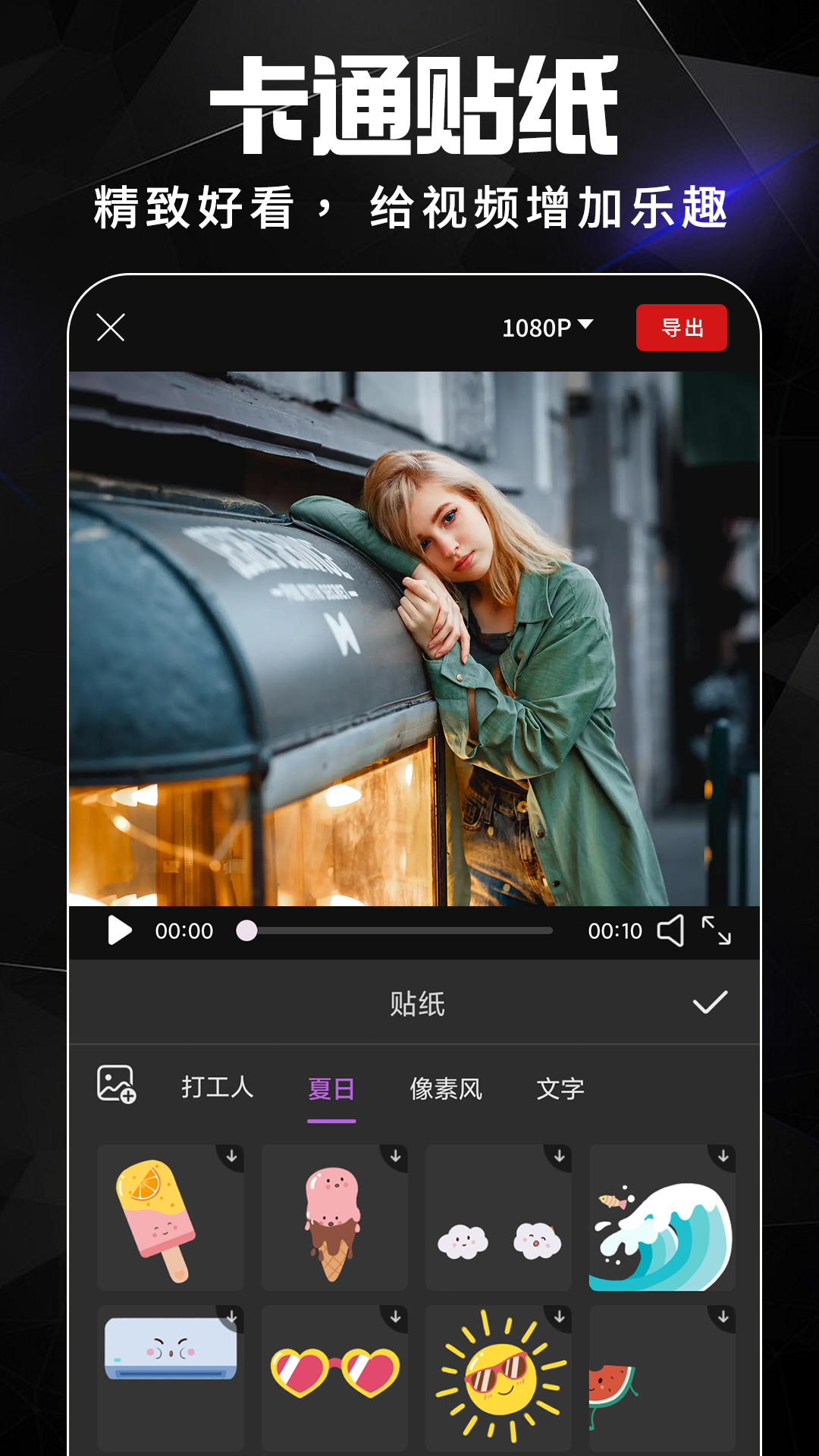 AE视频剪辑软件封面