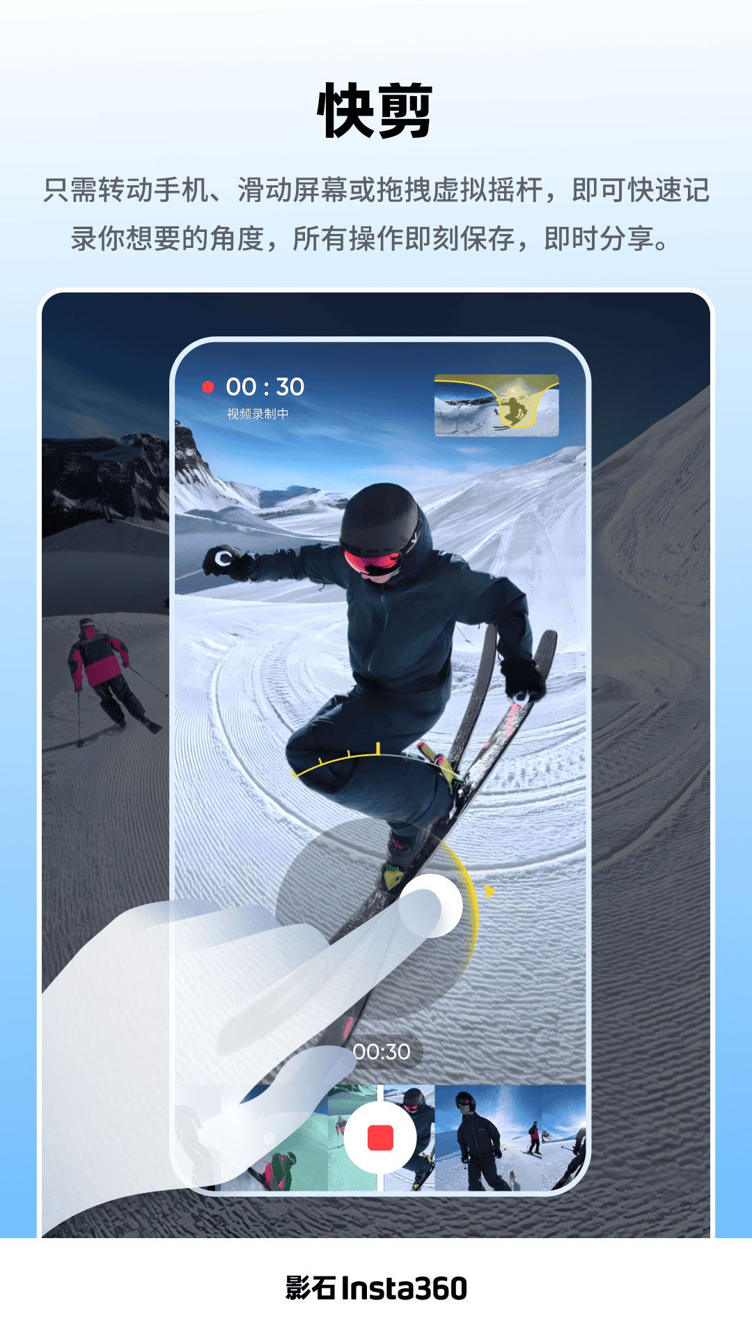 Insta360软件封面