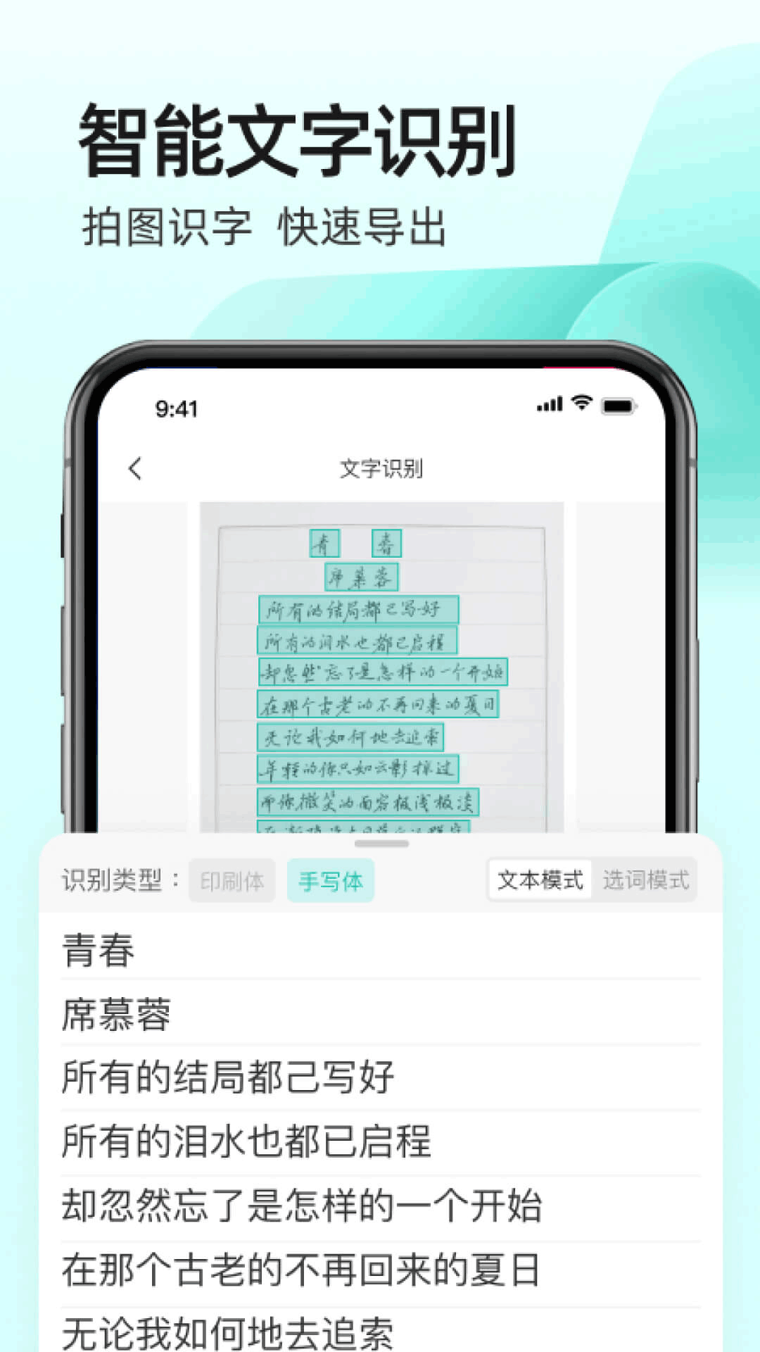 全能扫描王CS软件封面