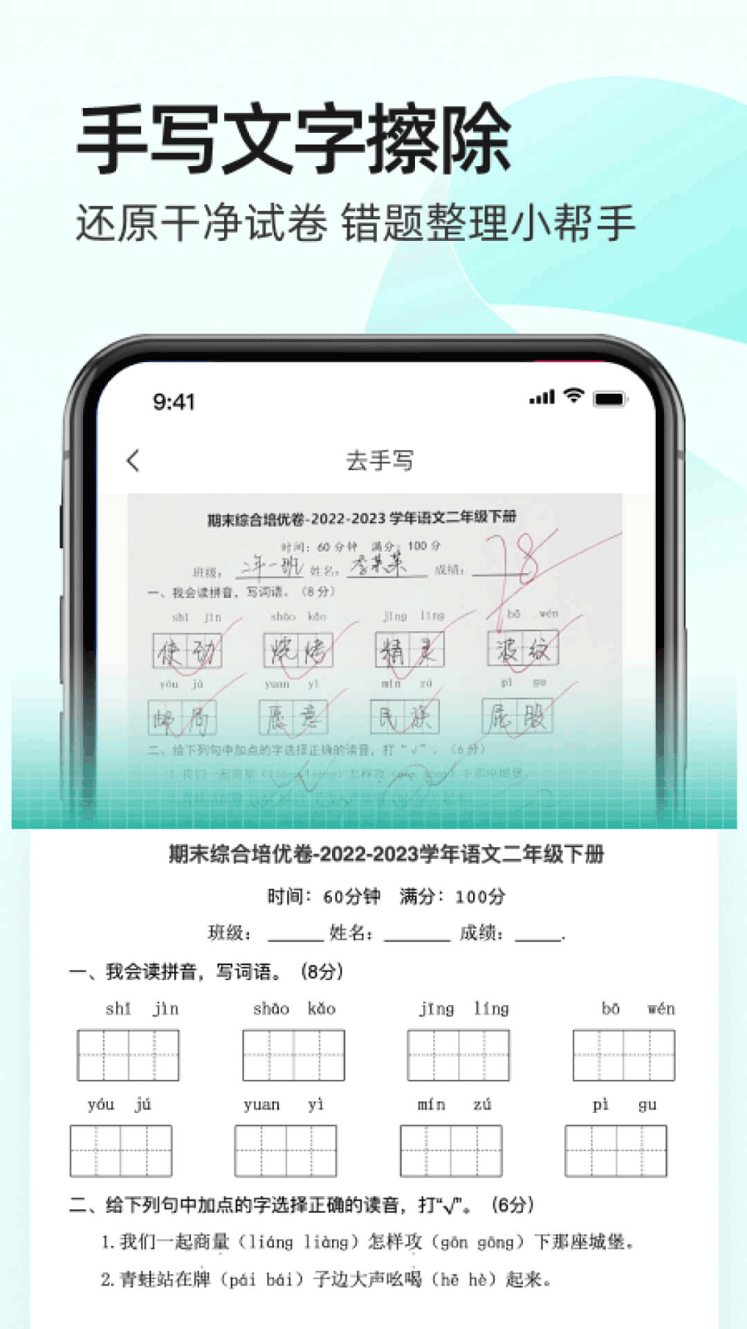 全能扫描王CS软件封面