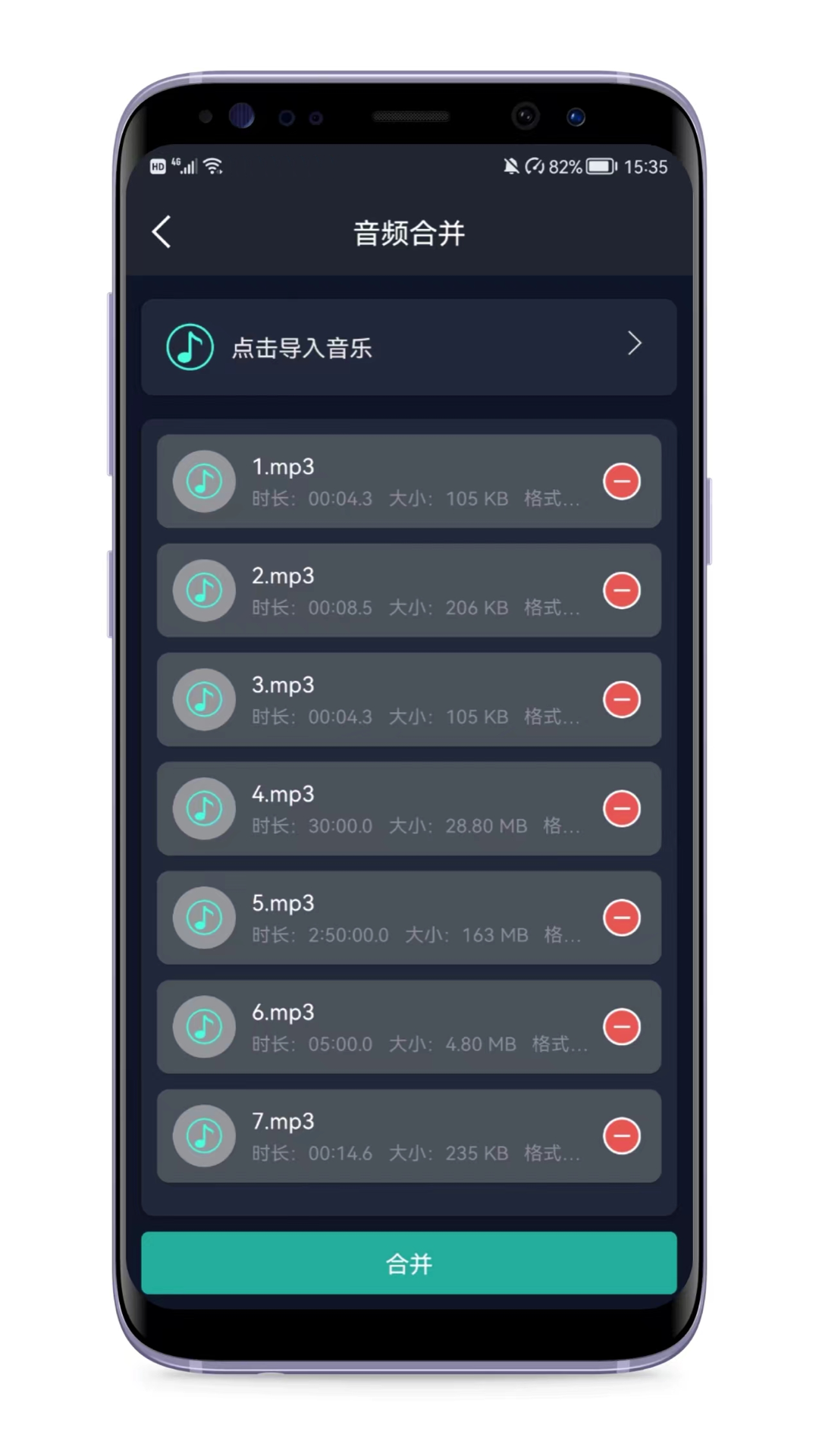 音频提取器软件封面