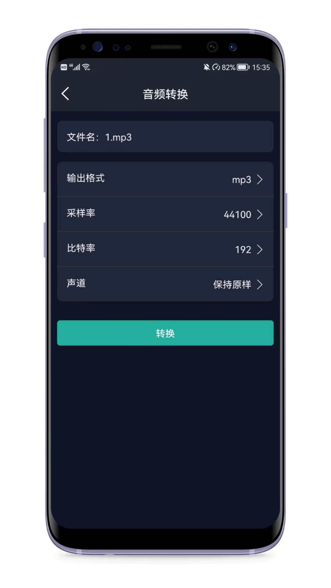 音频提取器软件封面