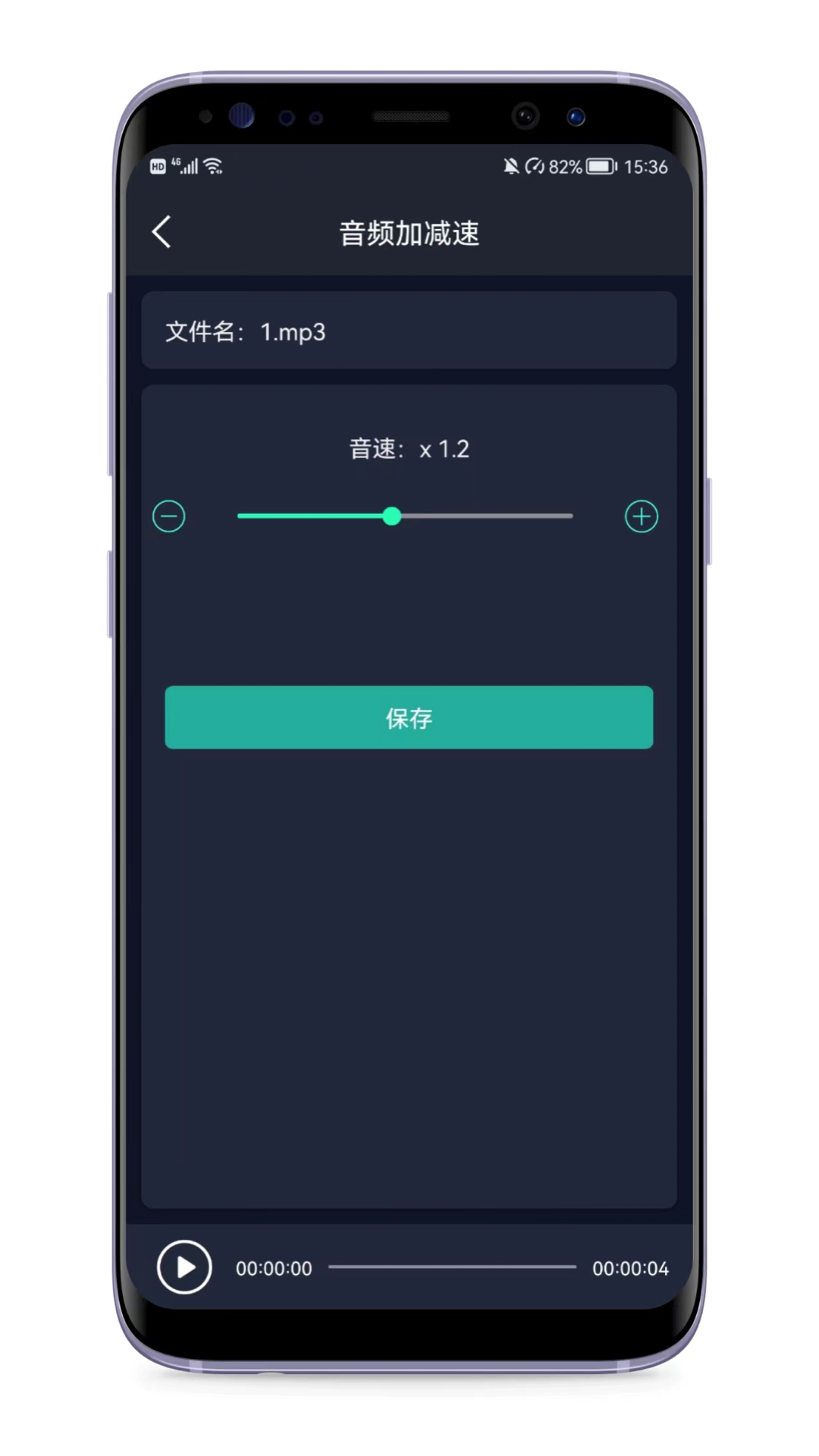 音频提取器软件封面