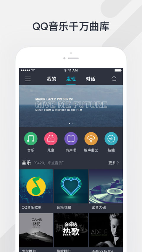 腾讯听听app软件封面