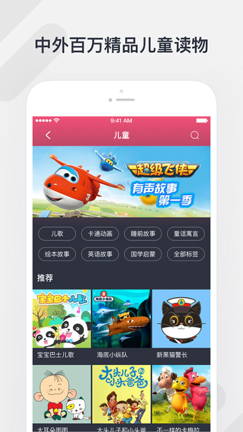 腾讯听听app软件封面