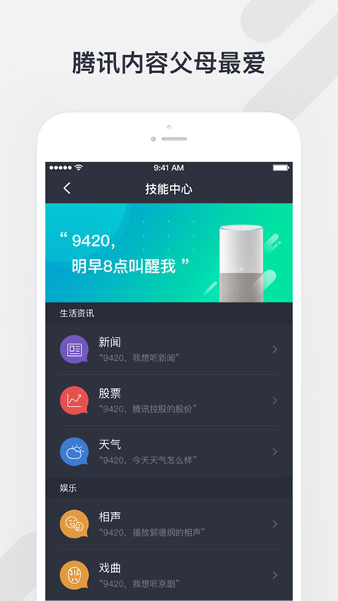 腾讯听听app软件封面