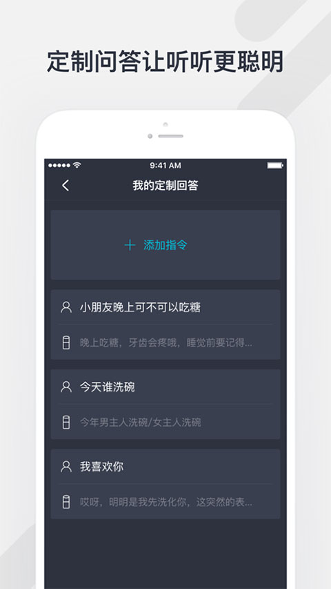腾讯听听app软件封面