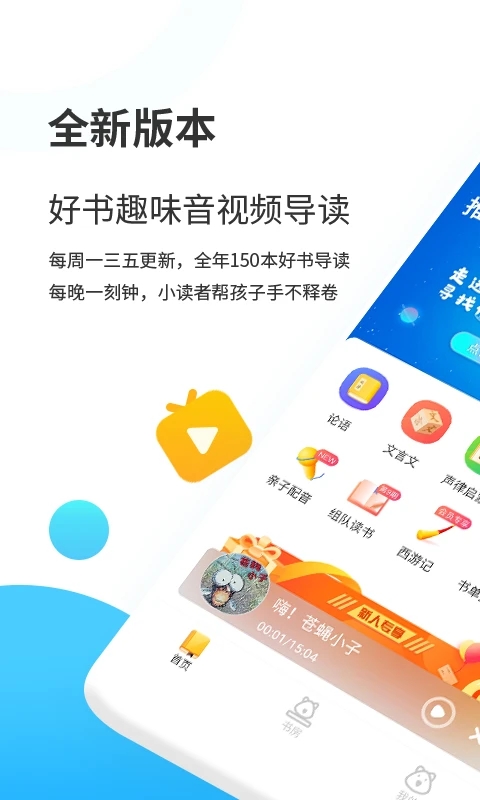 小读者学堂app软件封面