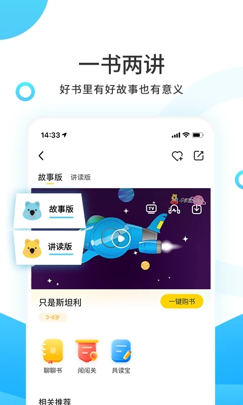 小读者学堂app软件封面