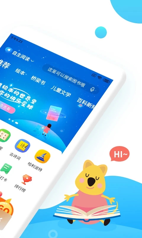 小读者学堂app软件封面