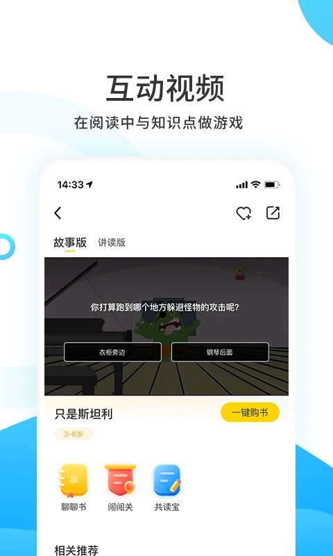 小读者学堂app软件封面
