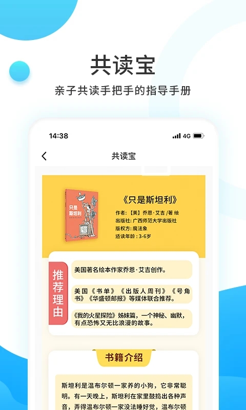 小读者学堂app软件封面