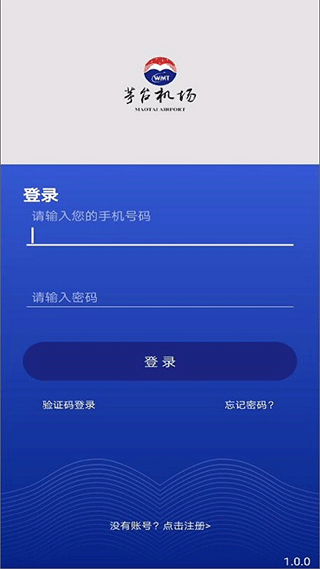 茅台机场app软件封面