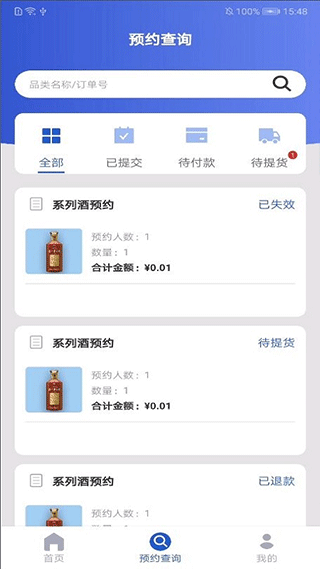 茅台机场app软件封面