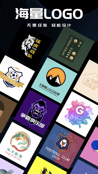 Logo君app软件封面
